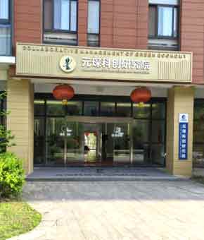 安徽元琛環保科技股份有限公司